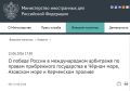 Россия победила в международном арбитраже по правам прибрежного государства в Чёрном море, Азовском море и Керченском проливе, заявили в МИД РФ. Главное: