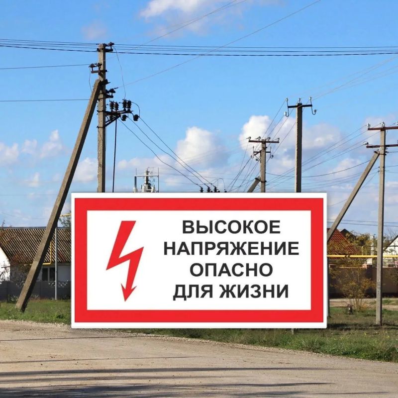 Крымэнерго: Энергетики предупреждают: вмешательство в работу электросетевого оборудования опасно для жизни!