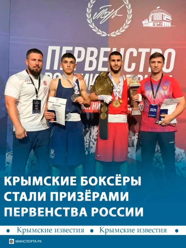 Одну золотую и две серебряных медали завоевала сборная Крыма на Первенстве России по боксу