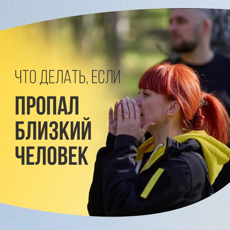 Вышла в магазин и не вернулась, пошёл с друзьями в лес и исчез… К сожалению, люди пропадают постоянно