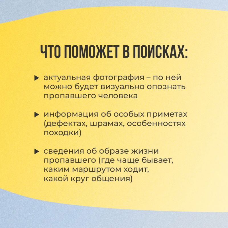 Вышла в магазин и не вернулась, пошёл с друзьями в лес и исчез… К сожалению, люди пропадают постоянно Вышла в магазин и не вернулась, пошёл с друзьями в лес и исчез… К сожалению, люди пропадают постоянно