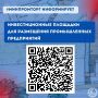 Инвестиционные площадки для размещения объектов торговли и промышленных предприятий на территории муниципальных образований Республики Крым