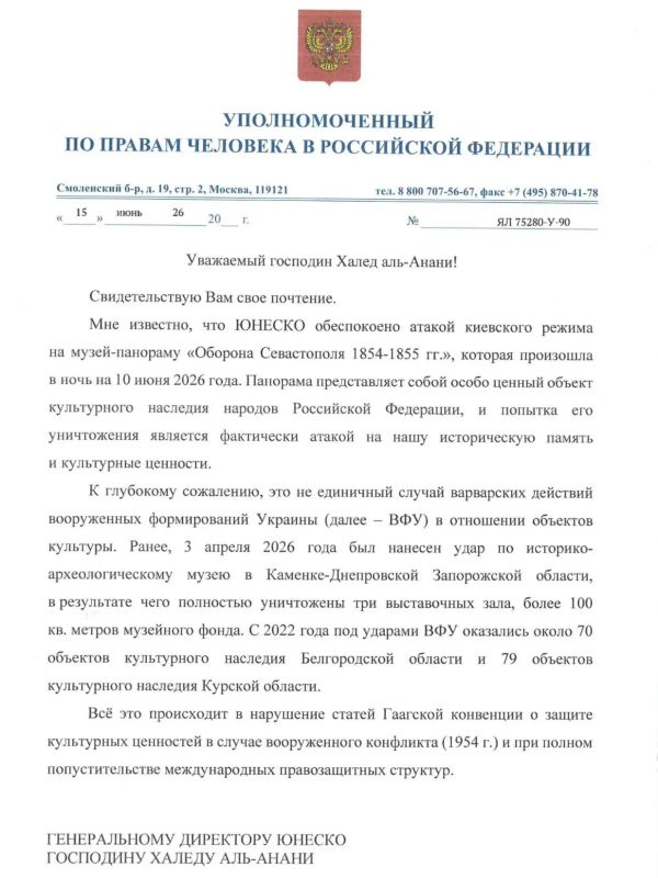 Лантратова призвала ЮНЕСКО дать правовую оценку атаке ВСУ на Панораму Севастополя