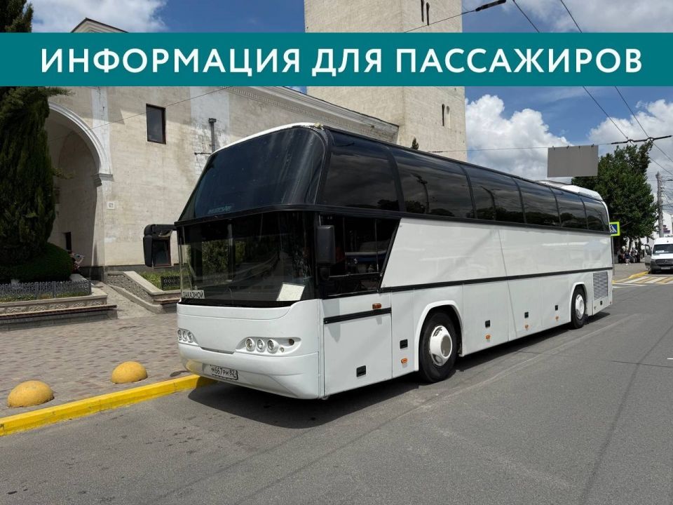 Информация для пассажиров, которые купили билеты от/до Джанкоя