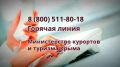 Уважаемые гости Евпатории!