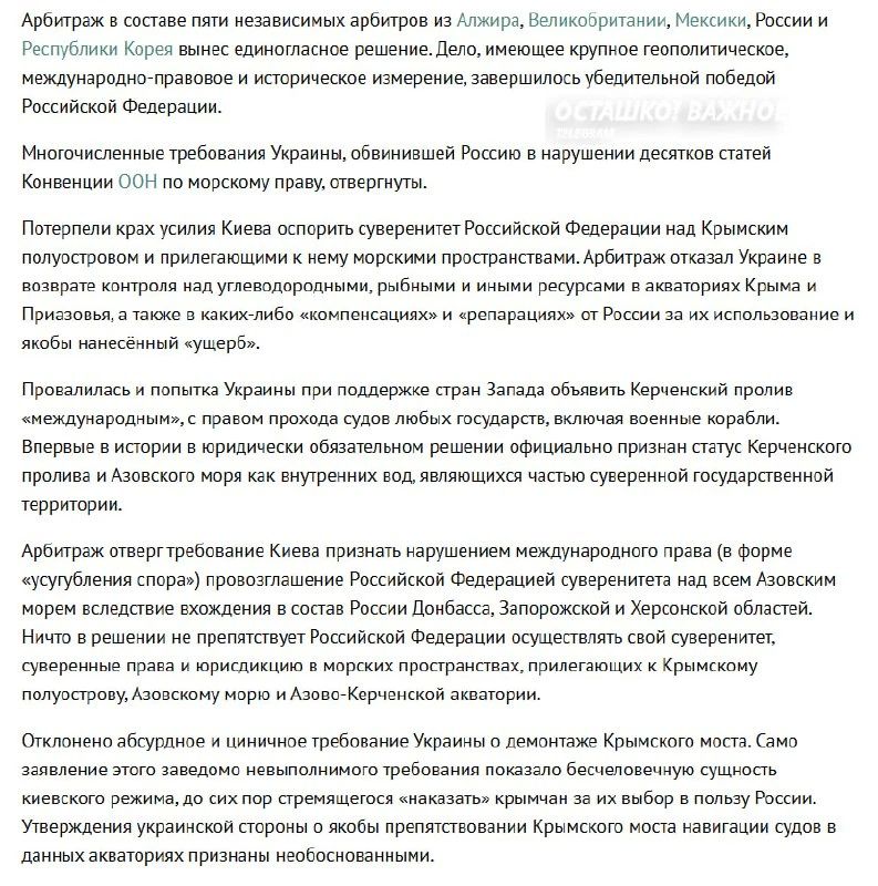 Репарации и снос Крымского моста отменяются: Россия выиграла 10-летний спор в Гааге Репарации и снос Крымского моста отменяются: Россия выиграла 10-летний спор в Гааге