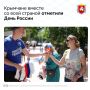 Мы – один народ, у нас одна история и одно будущее