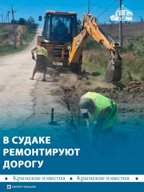 Дорогу ремонтируют между сёлами Солнечная Долина и Прибрежное под Судаком