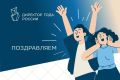 Подведены итоги первого конкурсного испытания Всероссийского профессионального конкурса «Директор года России — 2026»