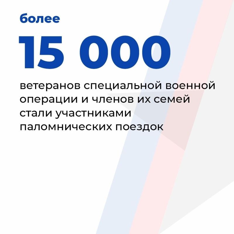 Инструкция: как ветерану СВО принять участие в паломнической поездке при поддержке фонда «Защитники Отечества» Инструкция: как ветерану СВО принять участие в паломнической поездке при поддержке фонда «Защитники Отечества»