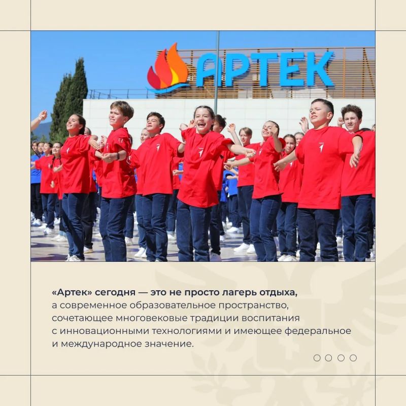 Владимир Сальдо: Сегодня Международному детскому центру «Артек» исполняется 101 год Владимир Сальдо: Сегодня Международному детскому центру «Артек» исполняется 101 год