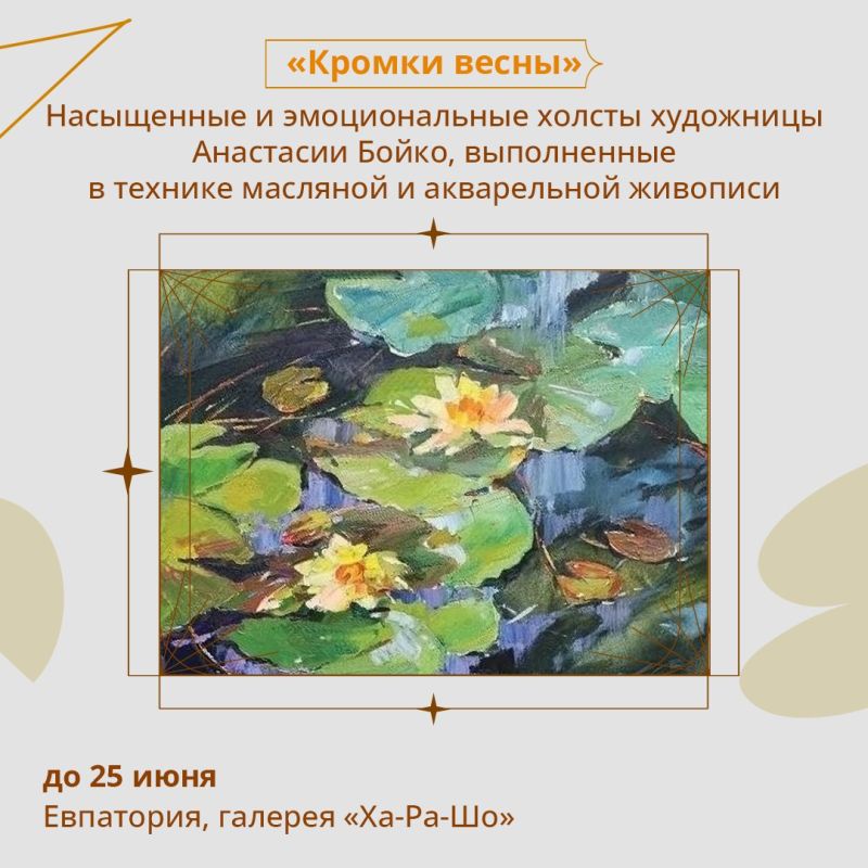 Первый месяц лета вдохновляет Первый месяц лета вдохновляет
