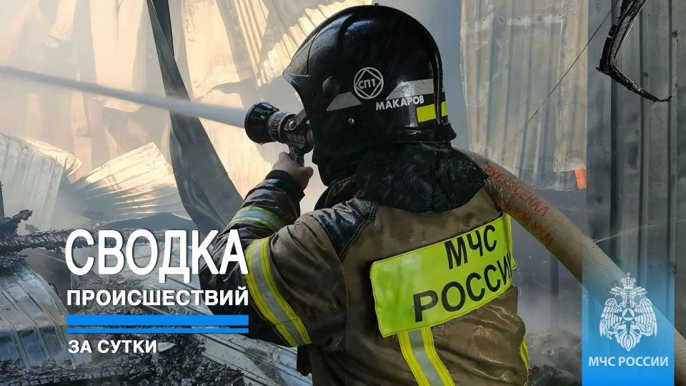 #ЧТОВЧЕРАПРОИЗОШЛО. За минувшие сутки пожарно-спасательные подразделения ГУ МЧС России по Республике Крым реагировали на: 4 пожара, из них: