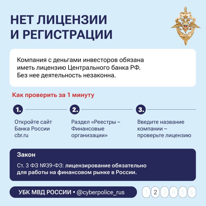6 признаков мошеннических схем, которые важно знать каждому 6 признаков мошеннических схем, которые важно знать каждому
