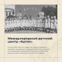 Владимир Сальдо: Сегодня Международному детскому центру «Артек» исполняется 101 год