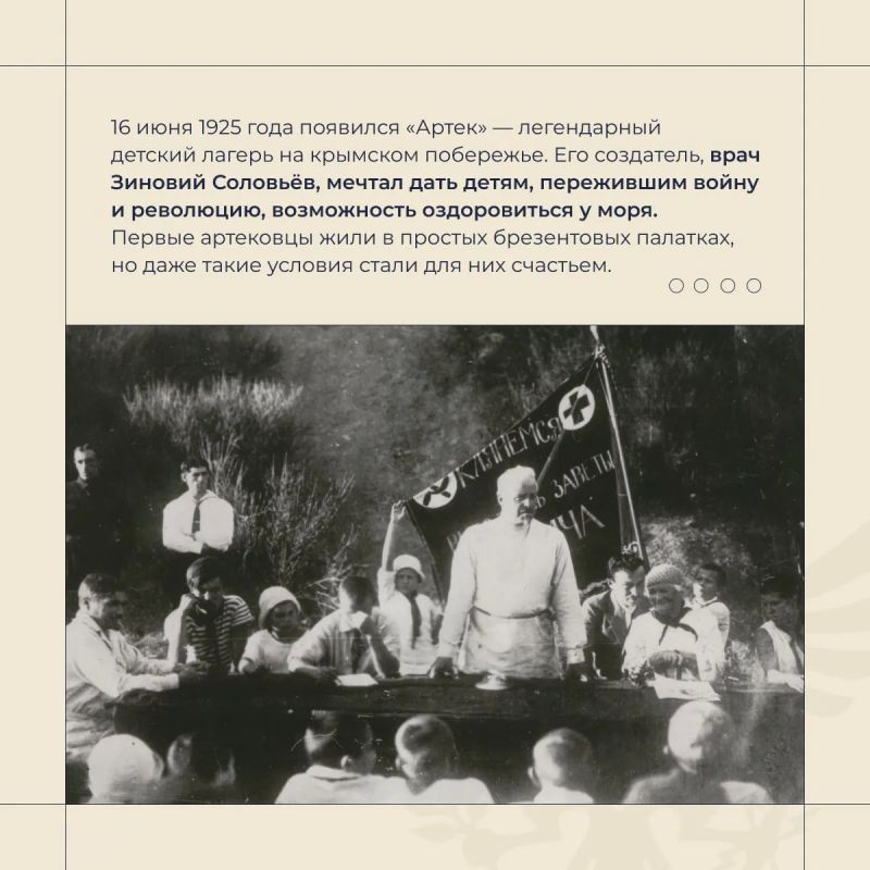 Владимир Сальдо: Сегодня Международному детскому центру «Артек» исполняется 101 год Владимир Сальдо: Сегодня Международному детскому центру «Артек» исполняется 101 год