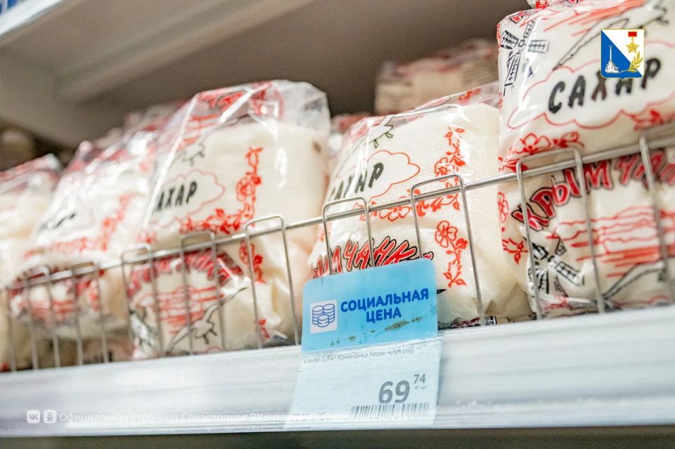 В Севастополе расширили перечень социально значимых товаров, на которые сохраняют цены В Севастополе расширили перечень социально значимых товаров, на которые сохраняют цены