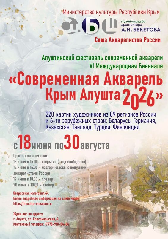 Дорогие друзья, ждём вас в музее и на празднике акварели !