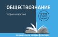 В Крыму стартовали масштабные курсы повышения квалификации для учителей обществознания