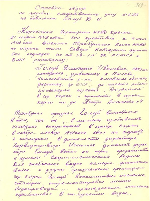 Предали бывшие сослуживцы: рассекречены архивные документы о партизанском отряде Ефима Любкина в Керчи Предали бывшие сослуживцы: рассекречены архивные документы о партизанском отряде Ефима Любкина в Керчи