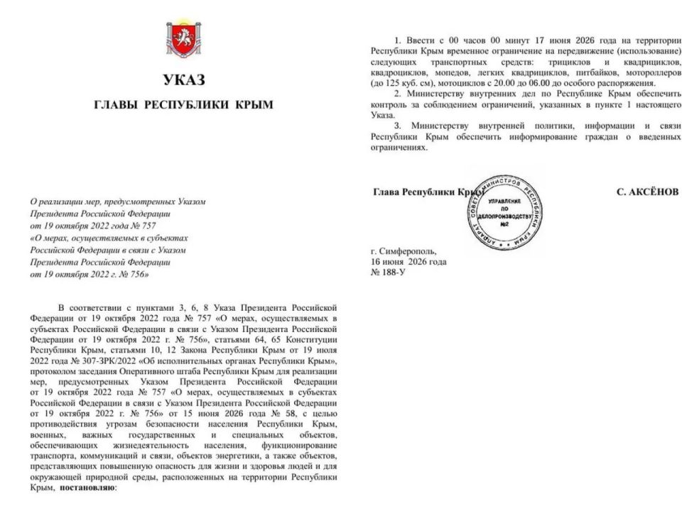 В Крыму запретят ездить на мотоциклах, мопедах, питбайках и другой подобной технике ночью