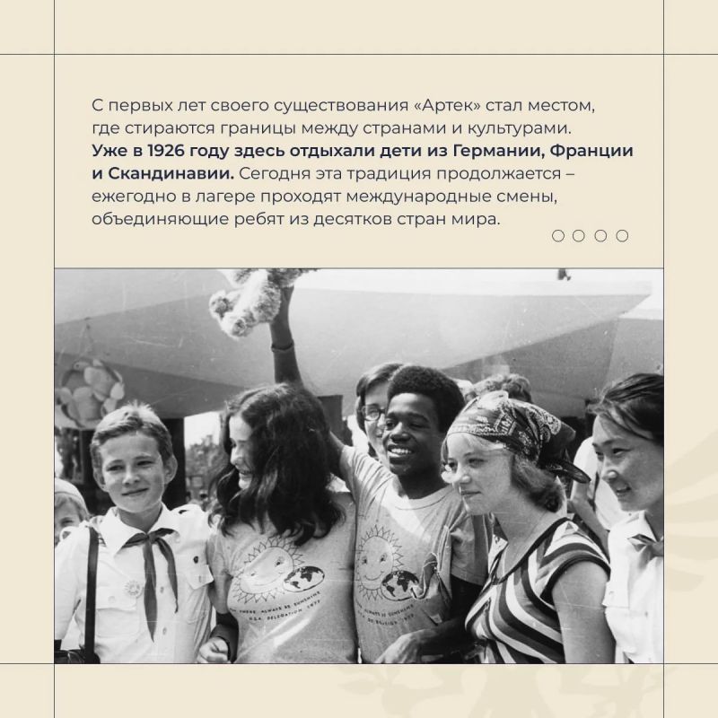 Владимир Сальдо: Сегодня Международному детскому центру «Артек» исполняется 101 год Владимир Сальдо: Сегодня Международному детскому центру «Артек» исполняется 101 год