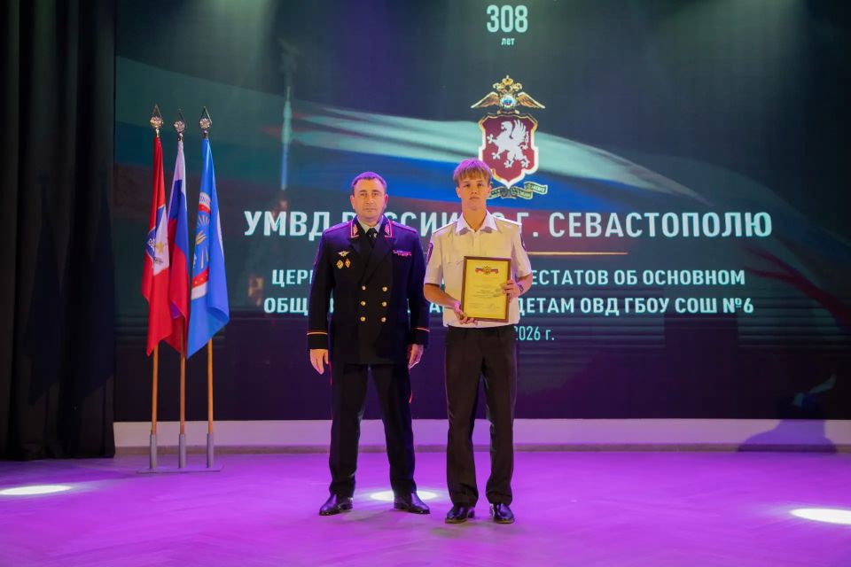 В Севастополе состоялся торжественный выпуск кадет органов внутренних дел и учащихся девятых классов СОШ №6 В Севастополе состоялся торжественный выпуск кадет органов внутренних дел и учащихся девятых классов СОШ №6