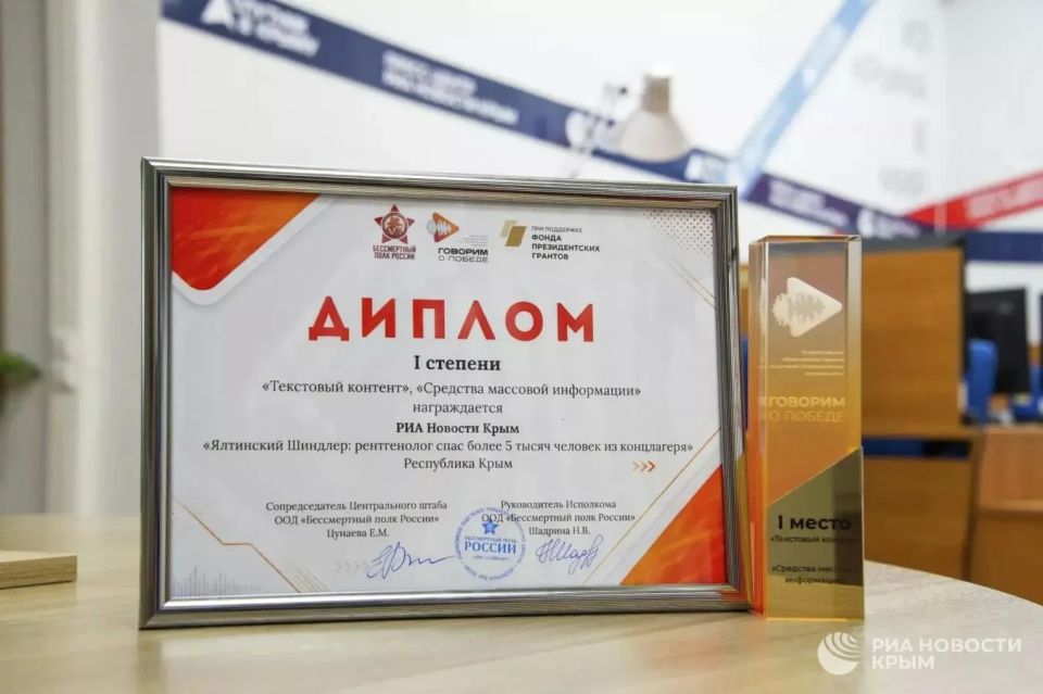 РИА Новости Крым стало победителем общественной премии "Бессмертного полка России" РИА Новости Крым стало победителем общественной премии "Бессмертного полка России"