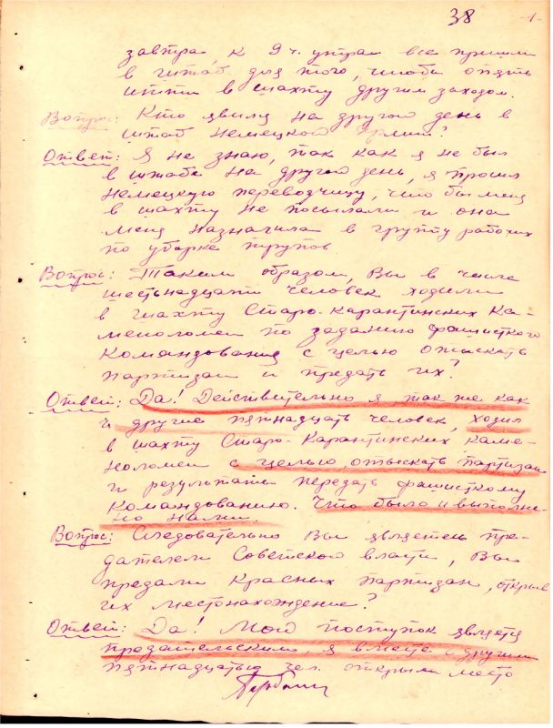 Предали бывшие сослуживцы: рассекречены архивные документы о партизанском отряде Ефима Любкина в Керчи Предали бывшие сослуживцы: рассекречены архивные документы о партизанском отряде Ефима Любкина в Керчи