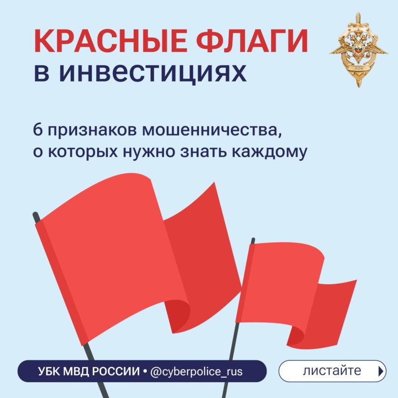 6 признаков мошеннических схем, которые важно знать каждому