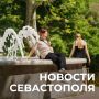 Михаил Развожаев: Коротко о главном:. Полная готовность
