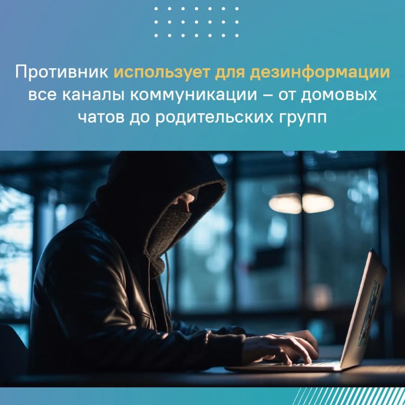 Как не стать жертвой информационной войны или того хуже – пособником врага? Как не стать жертвой информационной войны или того хуже – пособником врага?