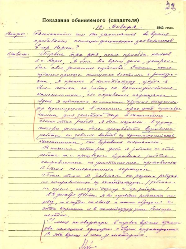 Предали бывшие сослуживцы: рассекречены архивные документы о партизанском отряде Ефима Любкина в Керчи