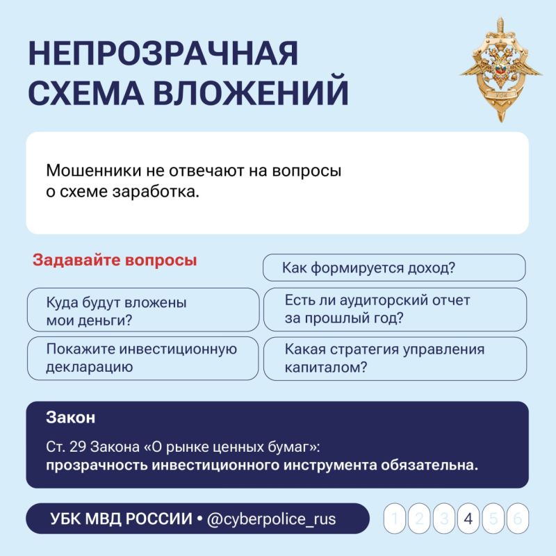 6 признаков мошеннических схем, которые важно знать каждому 6 признаков мошеннических схем, которые важно знать каждому