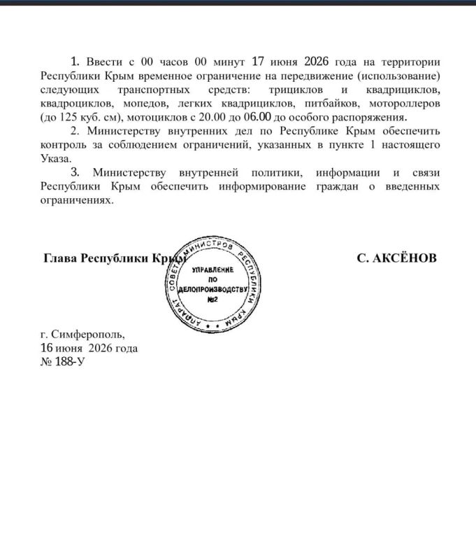 Ночные покатушки на мопедах и мотоциклах в Крыму официально запретили