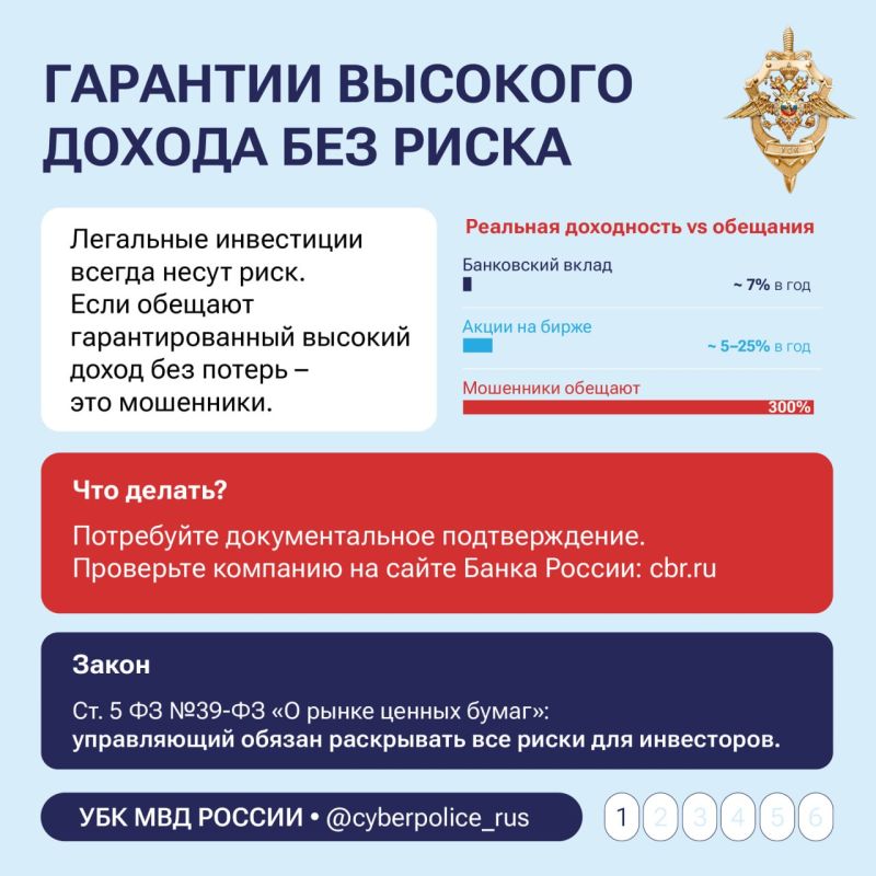 6 признаков мошеннических схем, которые важно знать каждому 6 признаков мошеннических схем, которые важно знать каждому