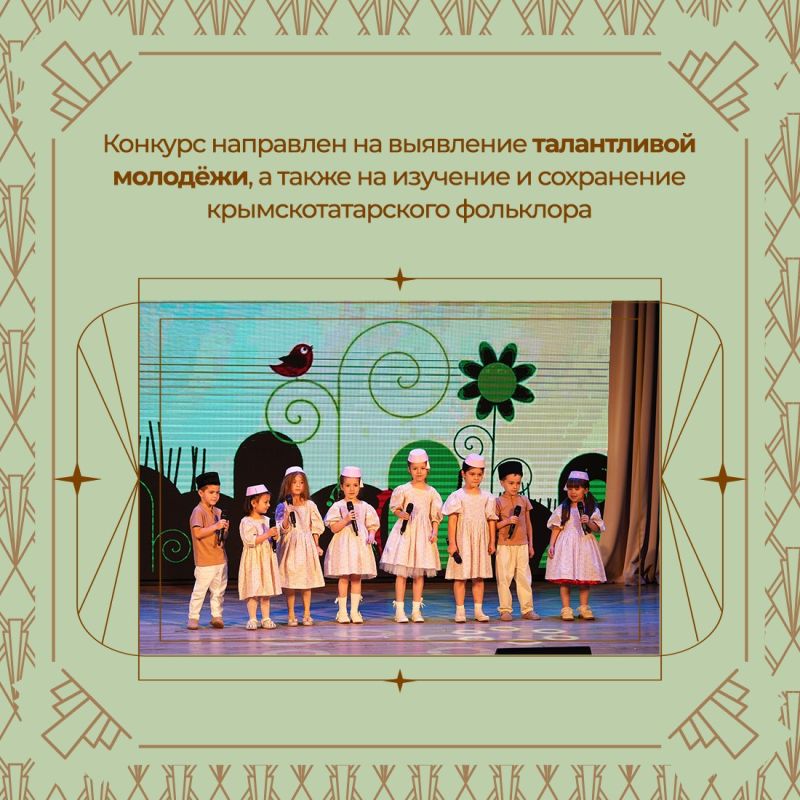 В Крыму подвели итоги конкурса крымскотатарского фольклора «Халкъ мирасы» («Народное наследие») В Крыму подвели итоги конкурса крымскотатарского фольклора «Халкъ мирасы» («Народное наследие»)