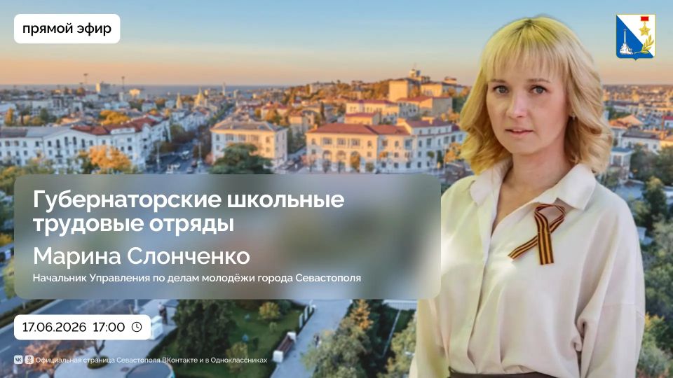 Что такое Губернаторские школьные трудовые отряды и кто может в них вступить? Где этим летом будут работать ребята и какие задачи они уже выполняют с начала июня? Как устроен рабочий день подростков и какая зарплата их ждёт?