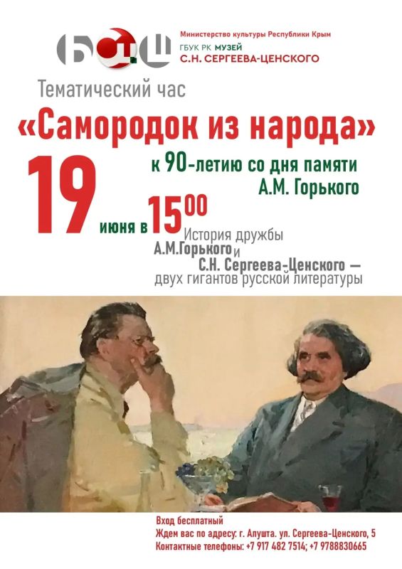 В мае 1936 года Горький вернулся из Крыма и простудился