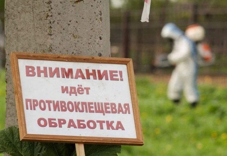 Уважаемые жители и гости города Бахчисарая!Информируем вас о проведении акарицидной обработке (противоклещевой обработке) зеленых насаждений на территории общественных пространств города