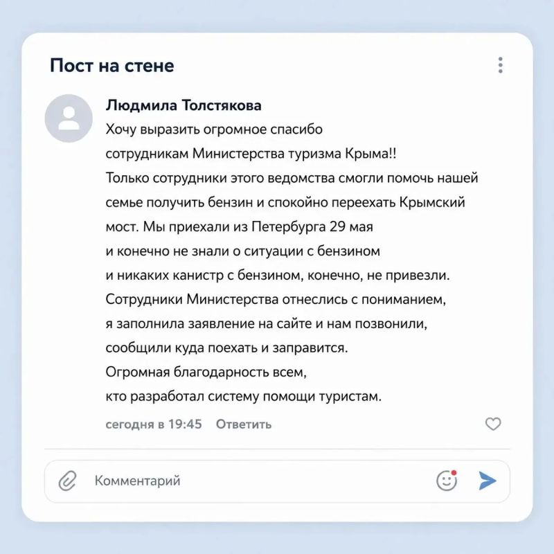 Уважаемые гости Крыма!. Ситуация с временным дефицитом топлива постепенно стабилизируется Уважаемые гости Крыма!. Ситуация с временным дефицитом топлива постепенно стабилизируется
