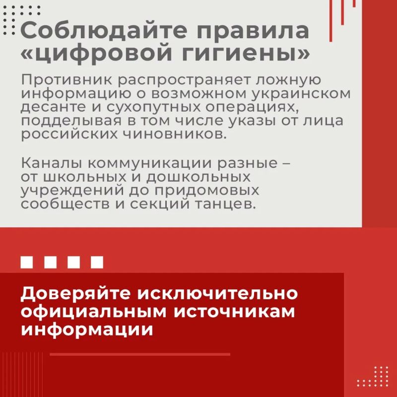 Враг пытается с помощью искусственного интеллекта рассылать ложную информацию от имени чиновников и подделывать указы Враг пытается с помощью искусственного интеллекта рассылать ложную информацию от имени чиновников и подделывать указы