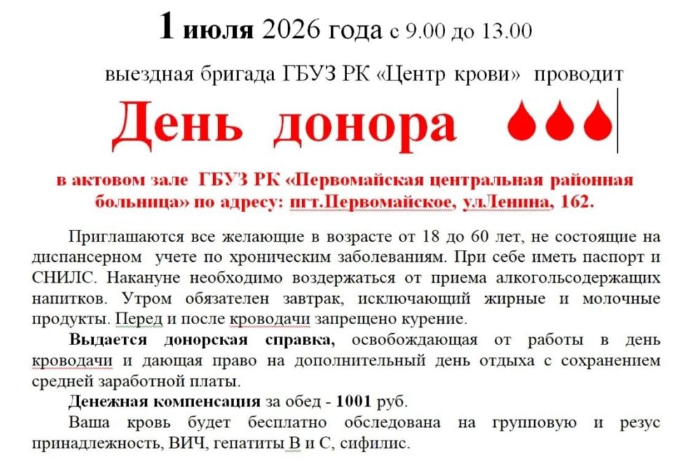 Александр Соколовский: 18 июня Министерство труда и социальной защиты Республики Крым проведёт прямую телефонную линию