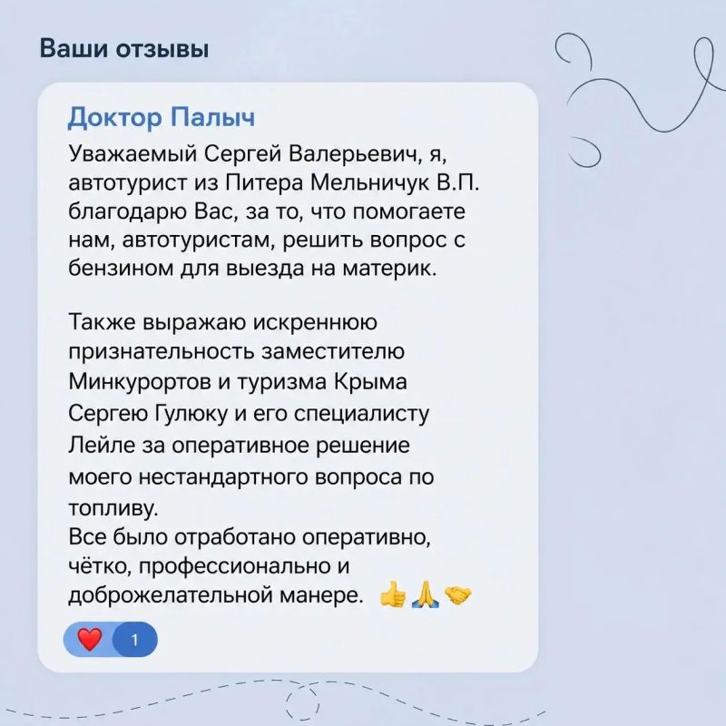 Уважаемые гости Крыма!. Ситуация с временным дефицитом топлива постепенно стабилизируется Уважаемые гости Крыма!. Ситуация с временным дефицитом топлива постепенно стабилизируется