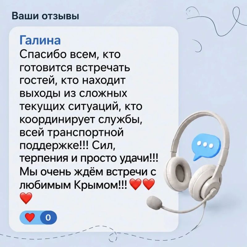 Уважаемые гости Крыма!. Ситуация с временным дефицитом топлива постепенно стабилизируется Уважаемые гости Крыма!. Ситуация с временным дефицитом топлива постепенно стабилизируется