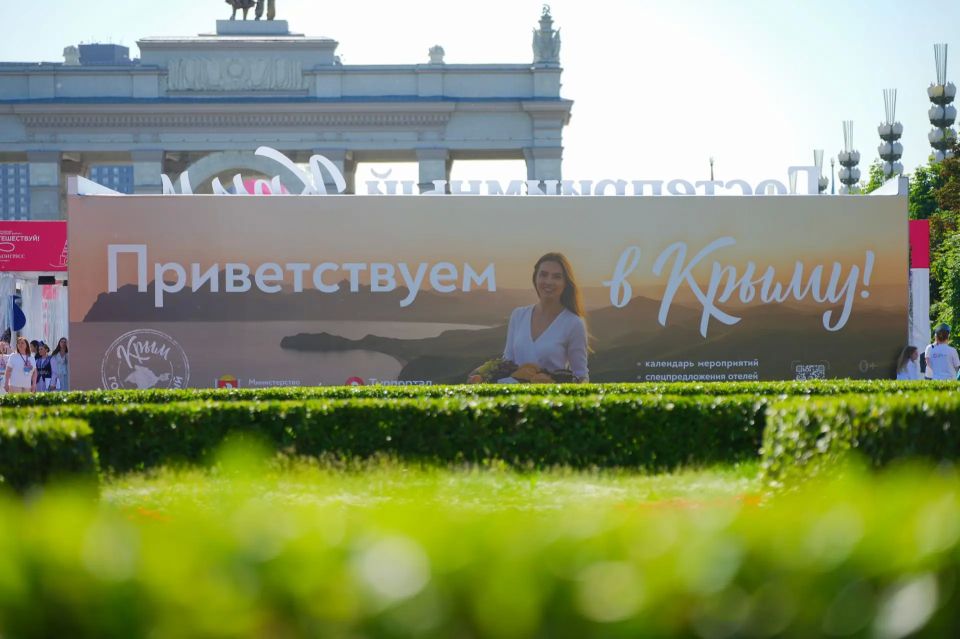 Экспозиция Республики Крым признана лучшей по мнению посетителей Международного туристического форума «Путешествуй», который прошел в Москве на ВДНХ с 10 по 14 июня Экспозиция Республики Крым признана лучшей по мнению посетителей Международного туристического форума «Путешествуй», который прошел в Москве на ВДНХ с 10 по 14 июня