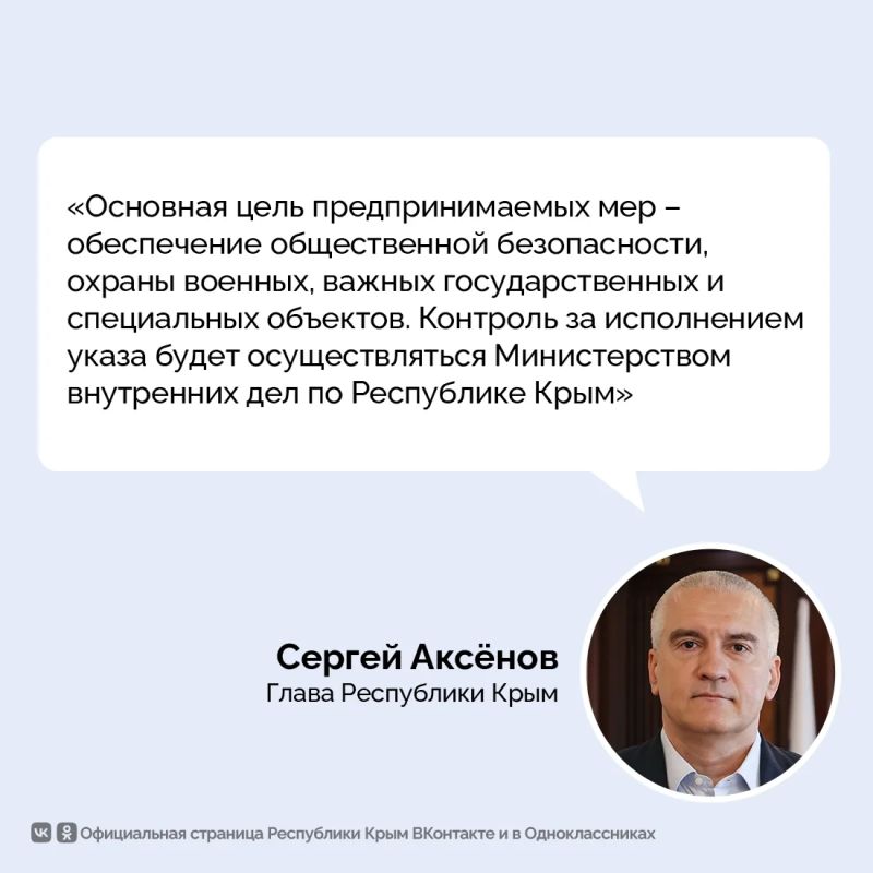 Глава Крыма Сергей Аксёнов подписал указ о введении ограничения на использование мотоциклов, мопедов, питбайков и другой мототехники с 20 часов вечера до 6 часов утра Глава Крыма Сергей Аксёнов подписал указ о введении ограничения на использование мотоциклов, мопедов, питбайков и другой мототехники с 20 часов вечера до 6 часов утра
