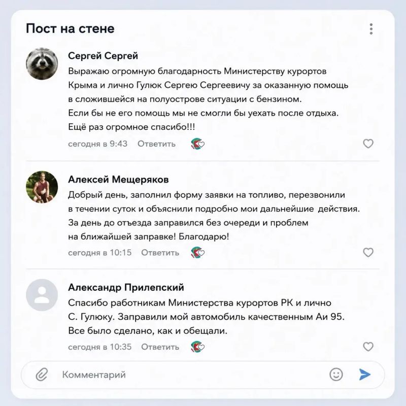 Уважаемые гости Крыма!. Ситуация с временным дефицитом топлива постепенно стабилизируется Уважаемые гости Крыма!. Ситуация с временным дефицитом топлива постепенно стабилизируется