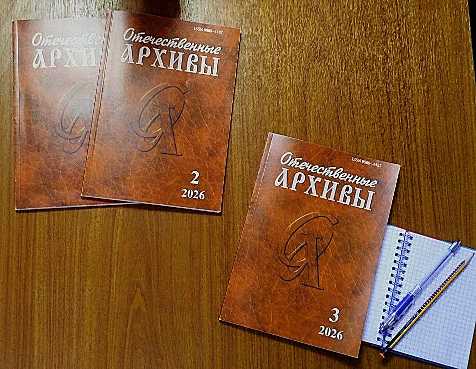 Государственный комитет по делам архивов Республики Крым доступен в мессенджере МАХ! Государственный комитет по делам архивов Республики Крым доступен в мессенджере МАХ!
