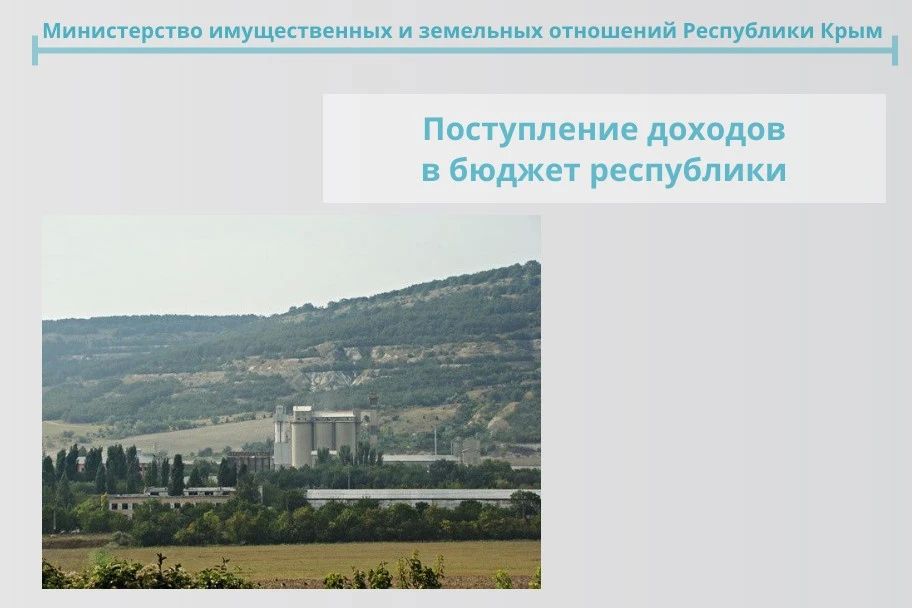 Более 530 млн. рублей в виде дивидендов поступило в бюджет республики по итогам финансово-хозяйственной деятельности АО «Бахчисарайский цементный завод» за 2025 год